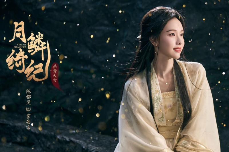 Trần Đô Linh mang đến vẻ đẹp ngọt ngào và sắc sảo trong Nguyệt Lân Ỷ Kỷ