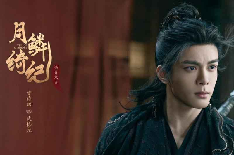 Khán giả trông đợi màn lột xác của Tăng Thuấn Hy trong Nguyệt Lân Ỷ Kỷ