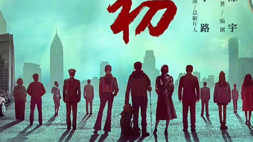 Nhân Chi Sơ Tập 1: Bộ hài cốt bị chôn giấu và điểm giao nhau của hai số phận