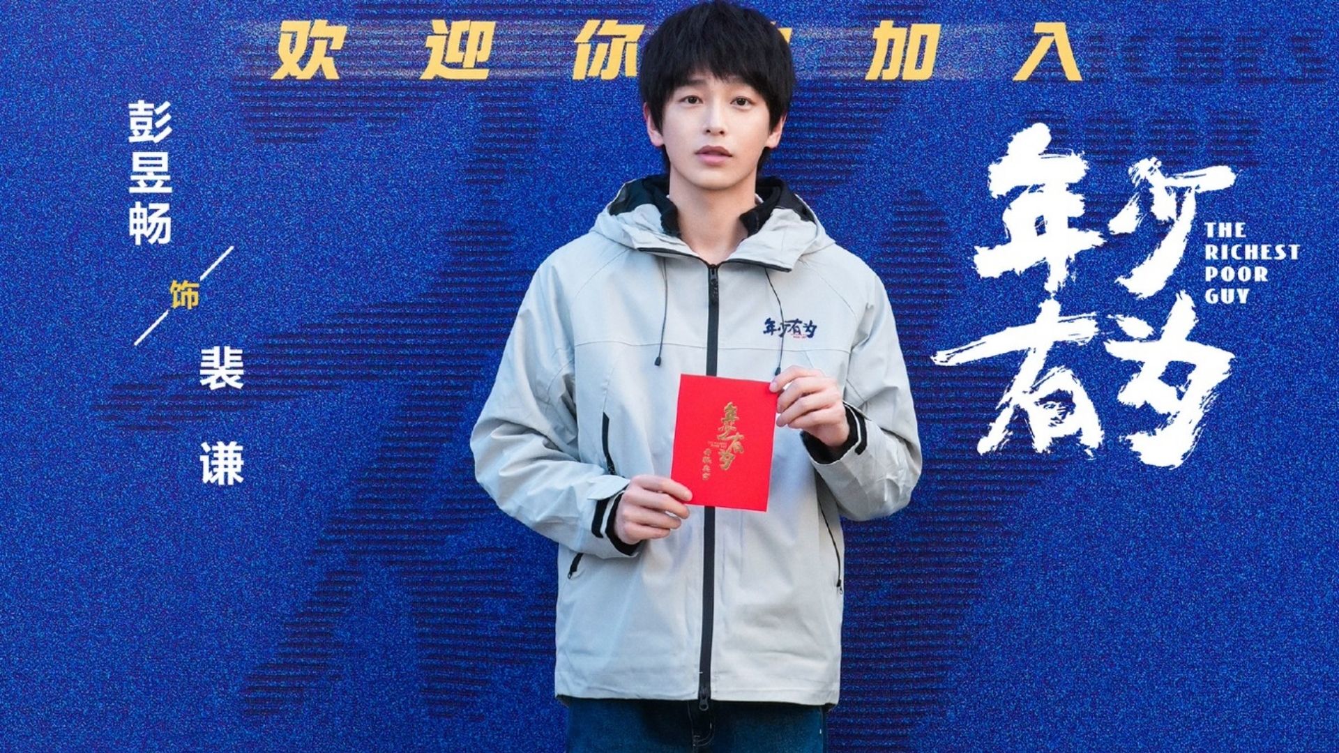 Tạ Kim và Lâm Hy cùng nhóm bạn trẻ bắt đầu hành trình