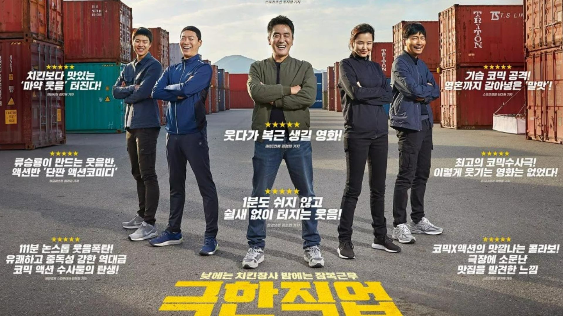 Phim Biệt Đội Săn Ma Túy