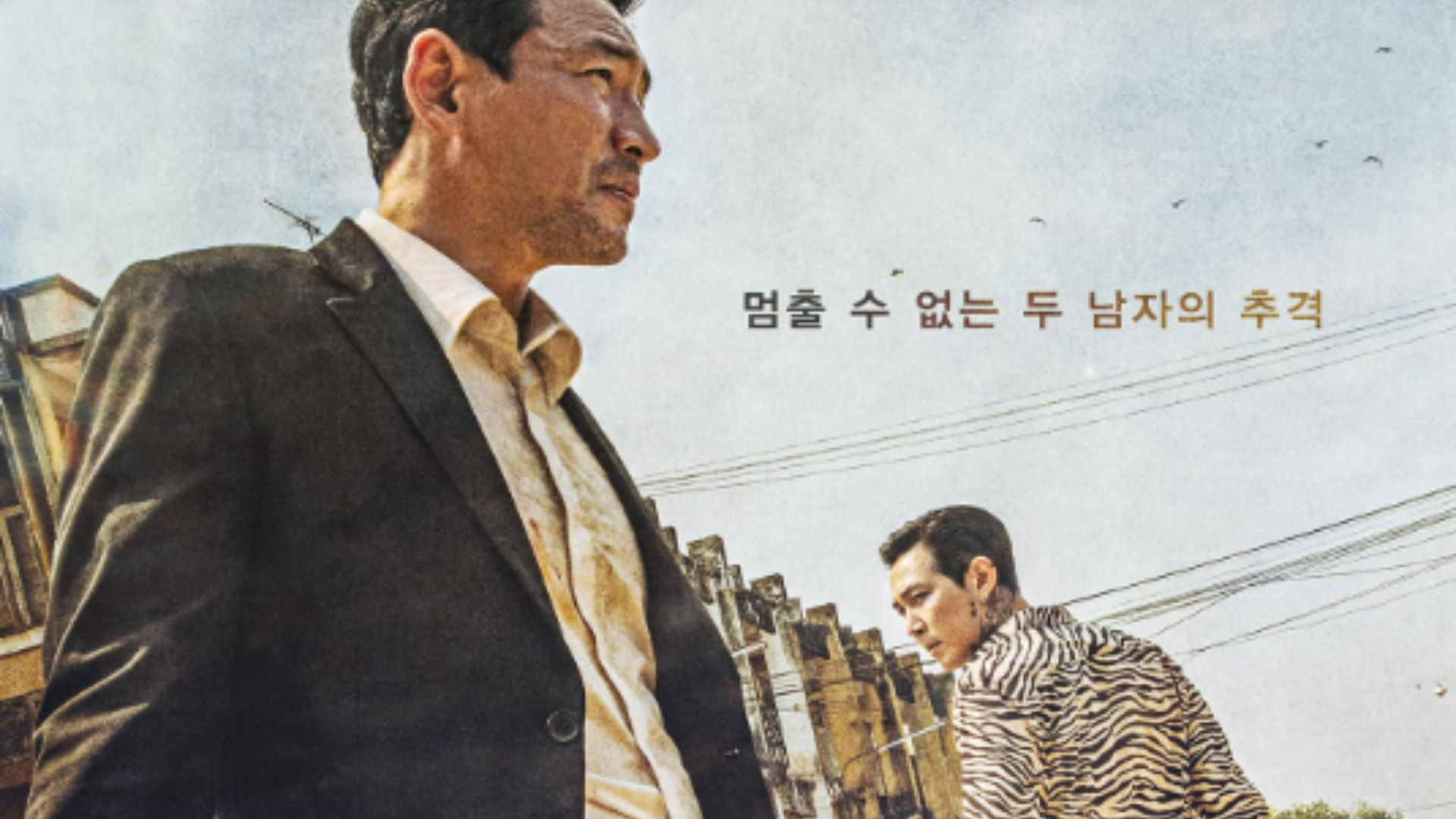 Phim Cuộc Truy Kích Sinh Tử