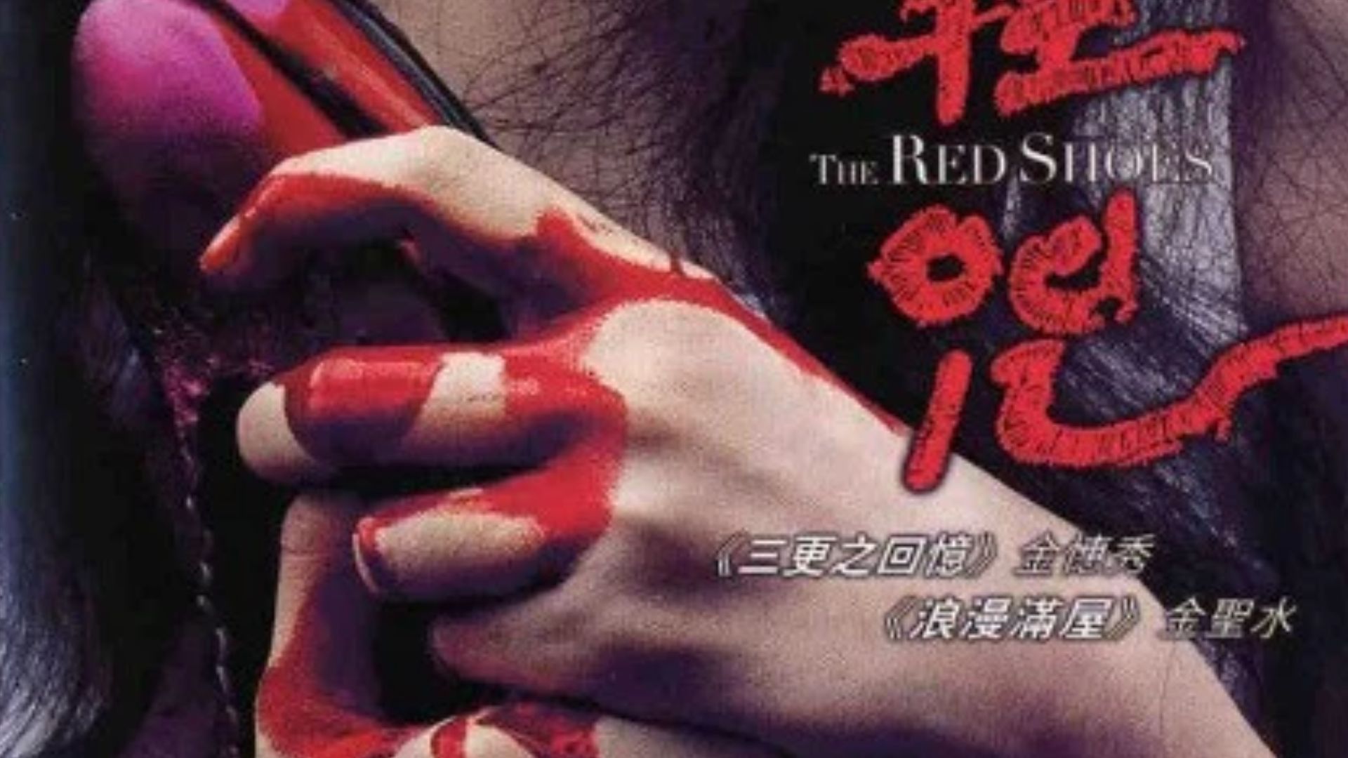 Phim Giếng tử thần