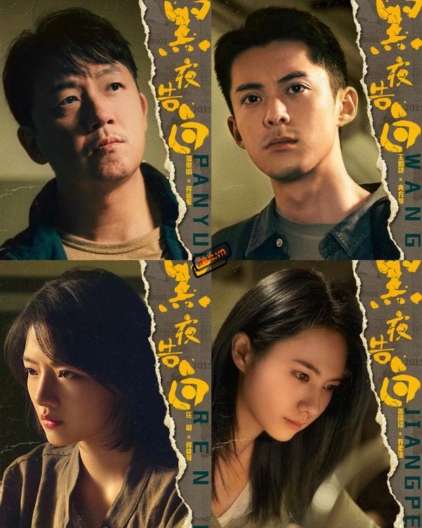 Được kỳ vọng là điểm nhấn hình sự trong phim Trung Quốc hay 2026