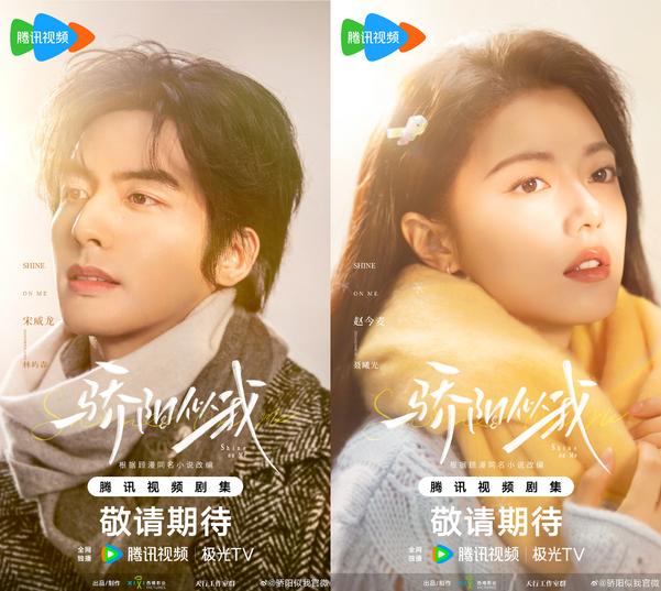 Một dự án ngôn tình hiện đại nhẹ nhàng, đúng tinh thần Cố Mạn