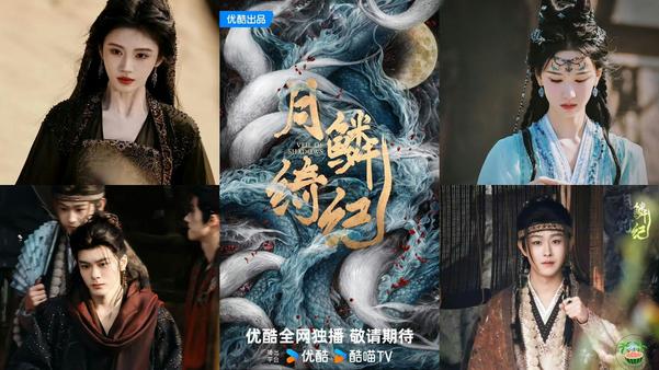 Một dự án cổ trang huyền huyễn quy tụ dàn diễn viên đông đảo, kết hợp trinh thám yêu quái và thế giới quan thần thoại