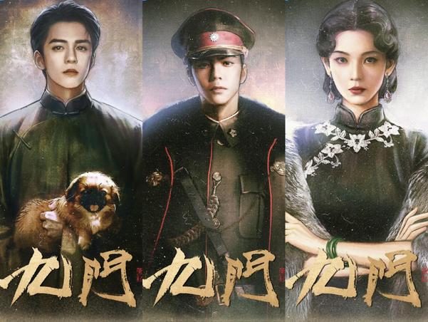 Một dự án được người hâm mộ Lão Cửu Môn chờ đợi, hứa hẹn tiếp nối không khí phiêu lưu và trinh thám quen thuộc của dòng phim này