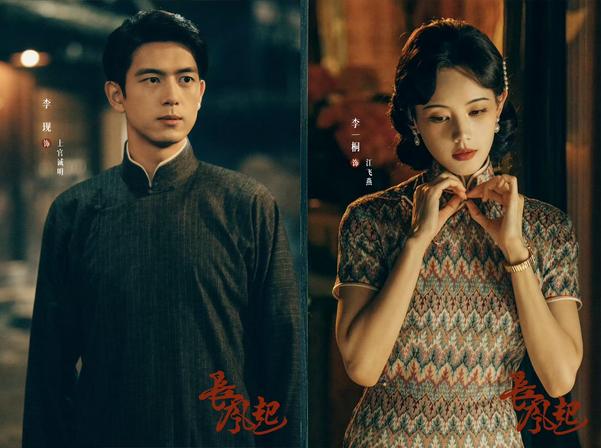 Tác phẩm dân quốc đặt con người trước thử thách của thù hận và lương tri