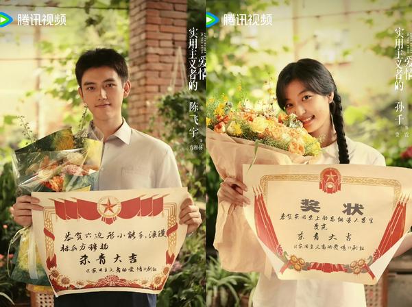 Một dự án ngôn tình niên đại nhẹ nhàng, giàu cảm xúc và đậm chất đời sống