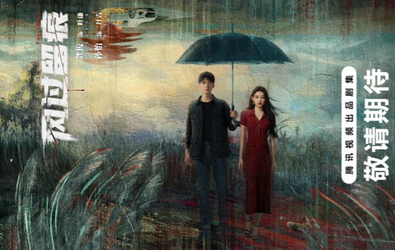 Nội dung chính Phong Quá Lưu Ngân 