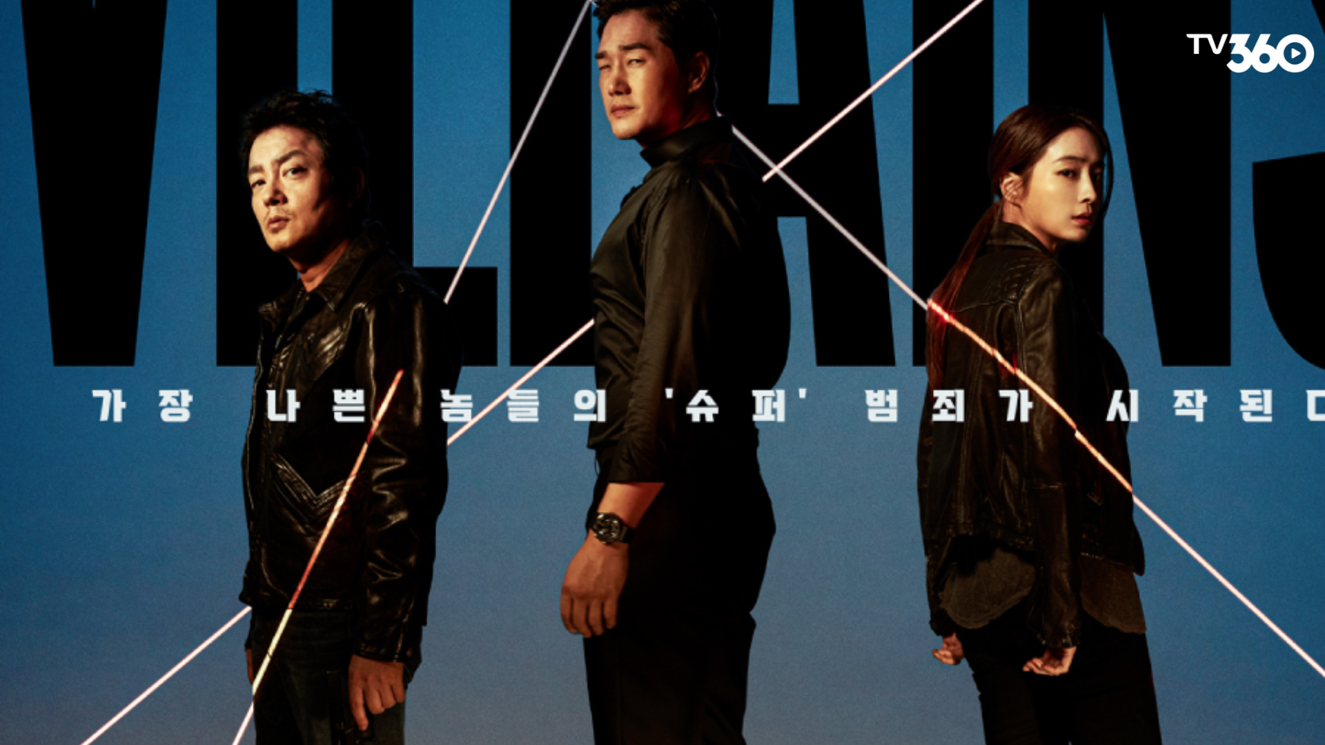 Cuộc chiến tiền giả giữa bốn kẻ ác, nơi kẻ tàn nhẫn thắng