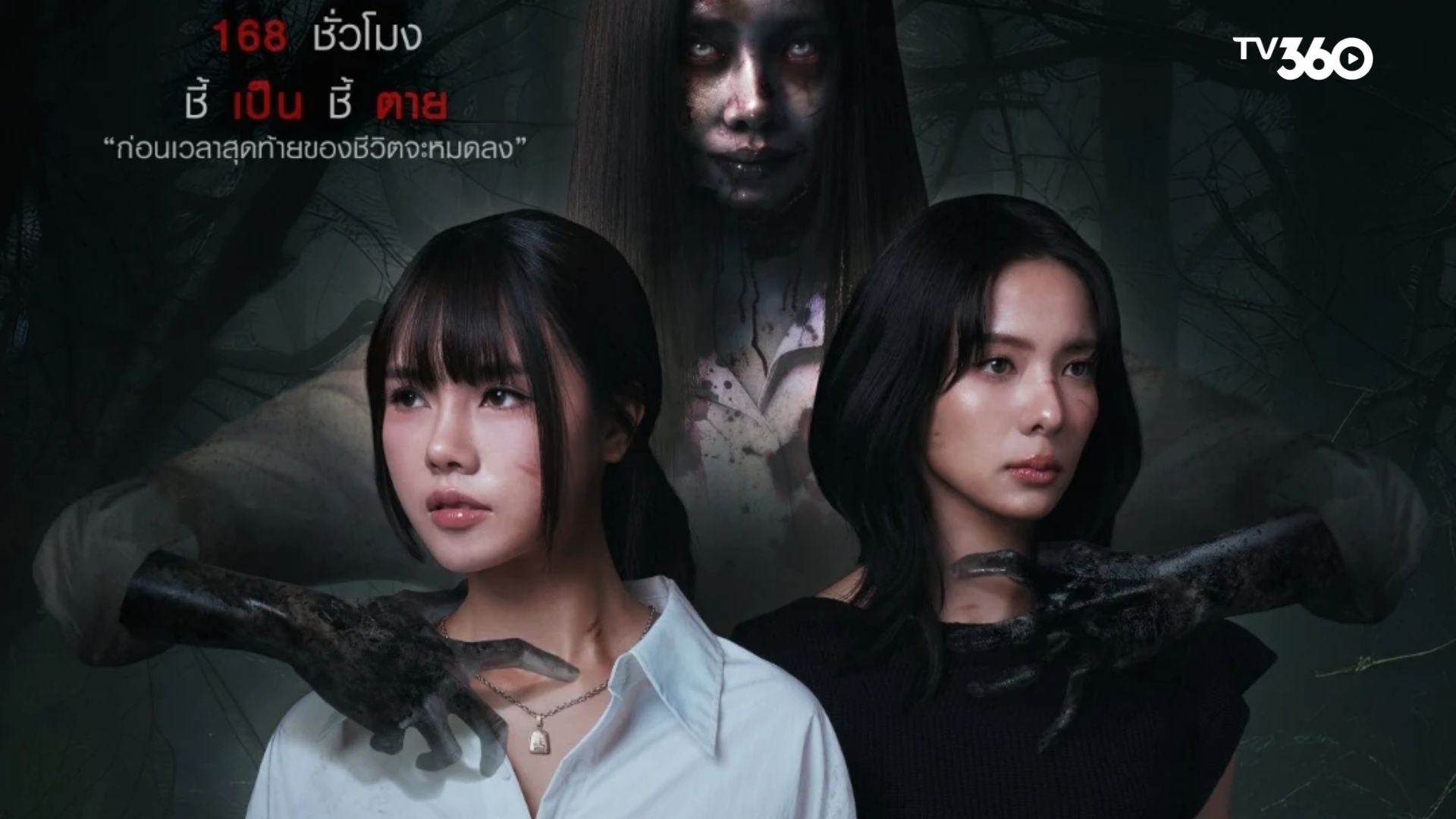 Cuộc chạy đua sinh tử 168 giờ mở ra tình yêu giữa bóng tối