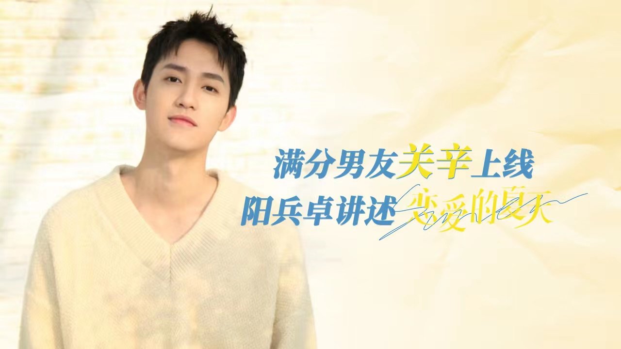 Tiểu sử Dương Binh Trác: Nam thần thế hệ mới của dòng phim ngắn Cbiz