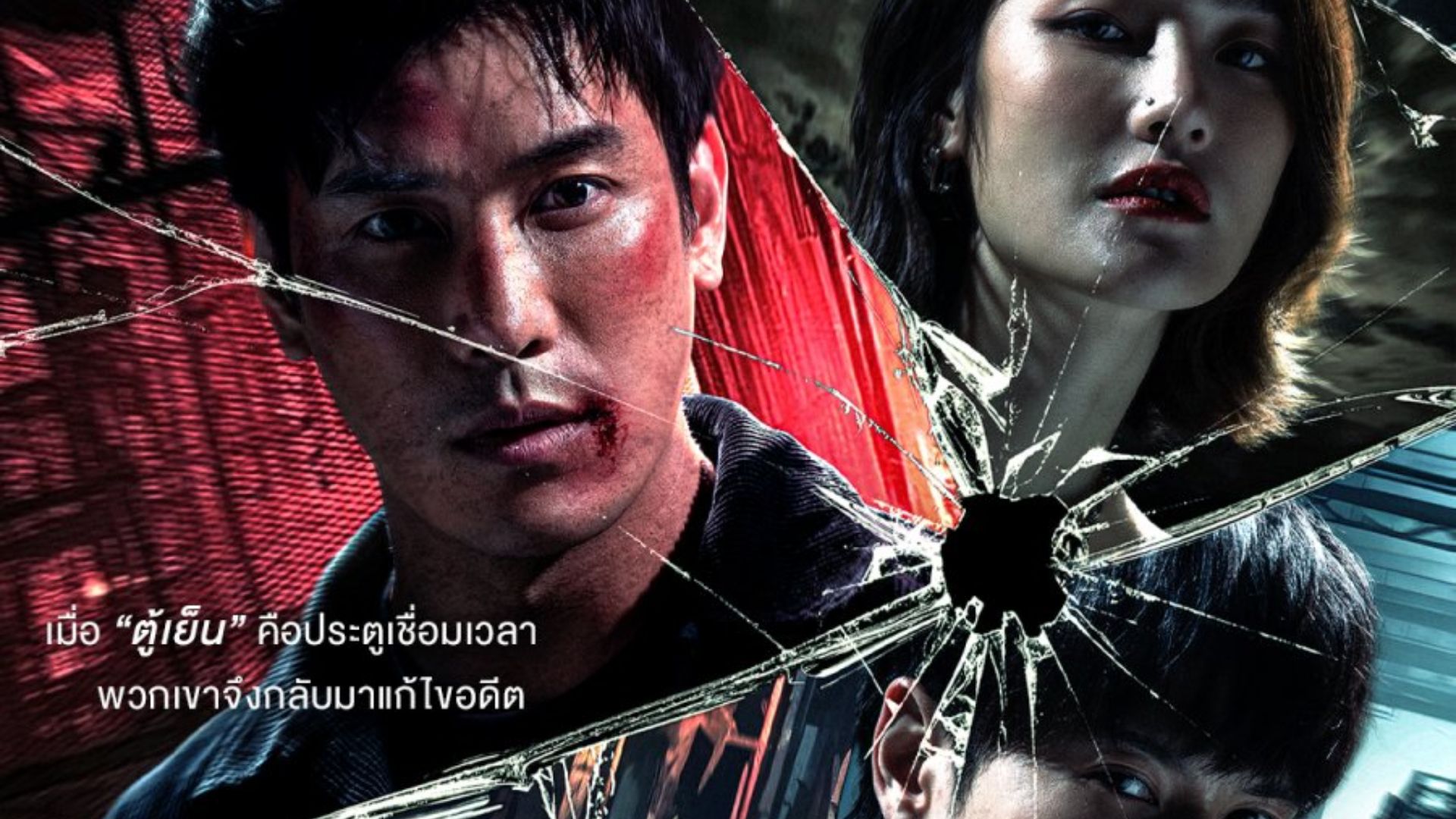 Chiếc tủ lạnh kết nối hai thời gian, mở ra ác mộng sát nhâ