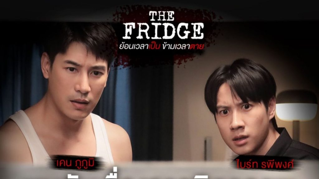 The Fridge tập 5: Sự rạn nứt của thực tại và cái giá đắt của việc sửa chữa định mệnh