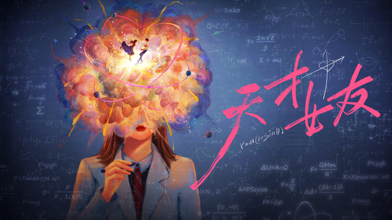 Mối nhân duyên thiên tài kéo dài, từ bạn học đến vợ chồng