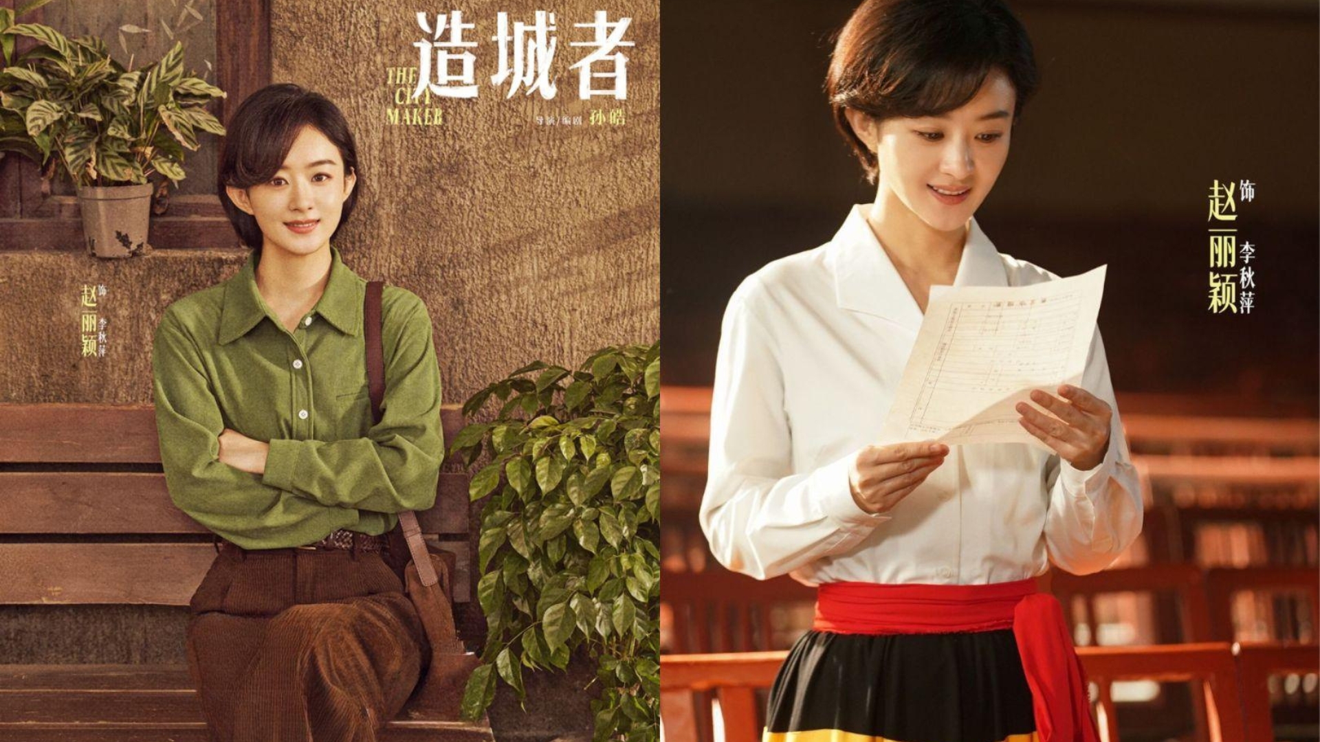 Triệu Lệ Dĩnh khắc họa rõ nét nhân vật vừa sắc sảo vừa quyết đoán