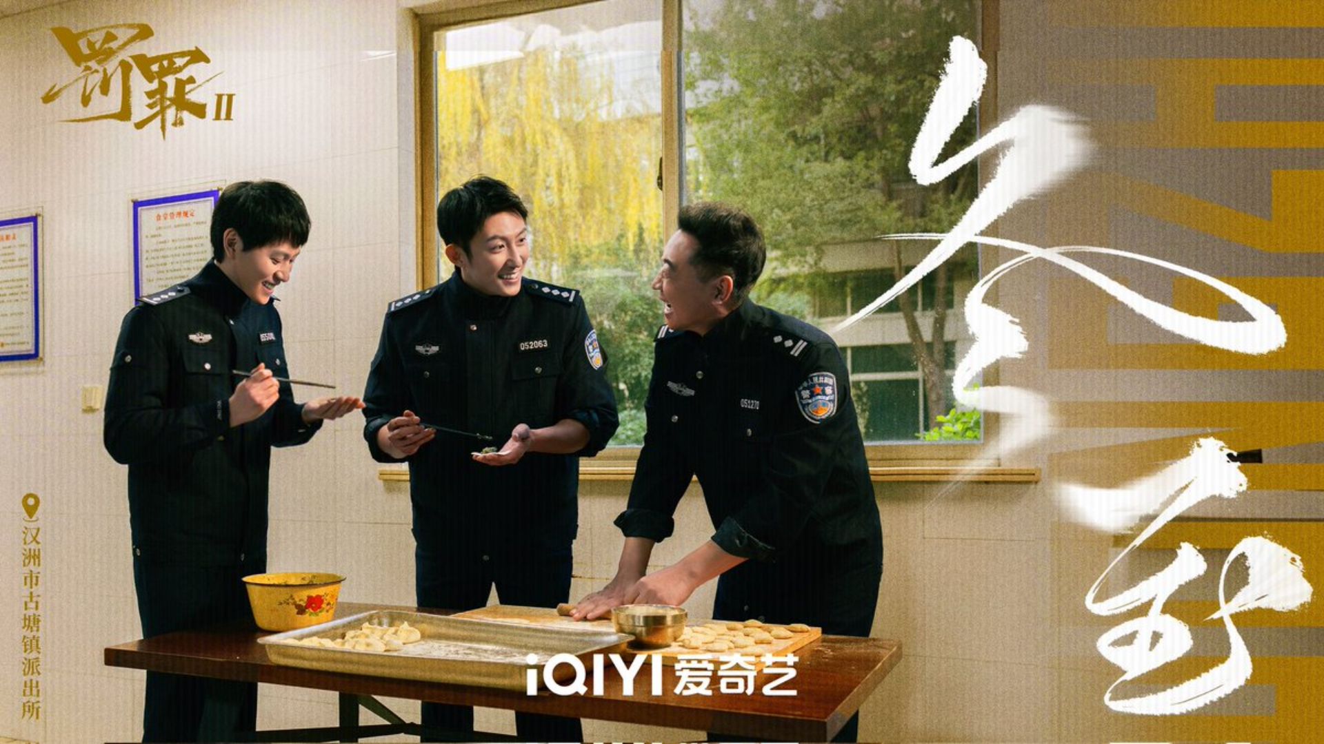 Cuộc đối đầu sinh tử giữa cảnh sát và người anh em phản bội