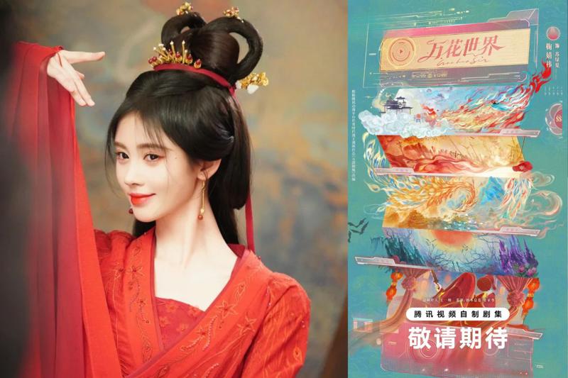 Cúc Tịnh Y thử thách mình trong kịch bản khó nhằn Vạn Hoa Thế Giới