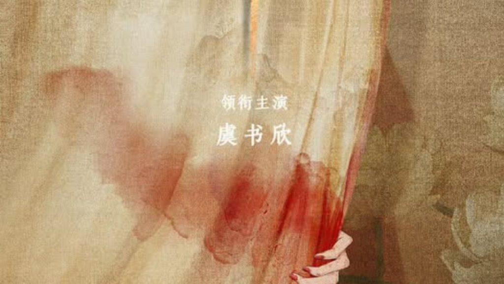 Vân Sơ Lệnh – Tập 1: Vân Sơ Trọng Sinh, Bước Chân Đầu Tiên Đảo Ngược Số Mệnh