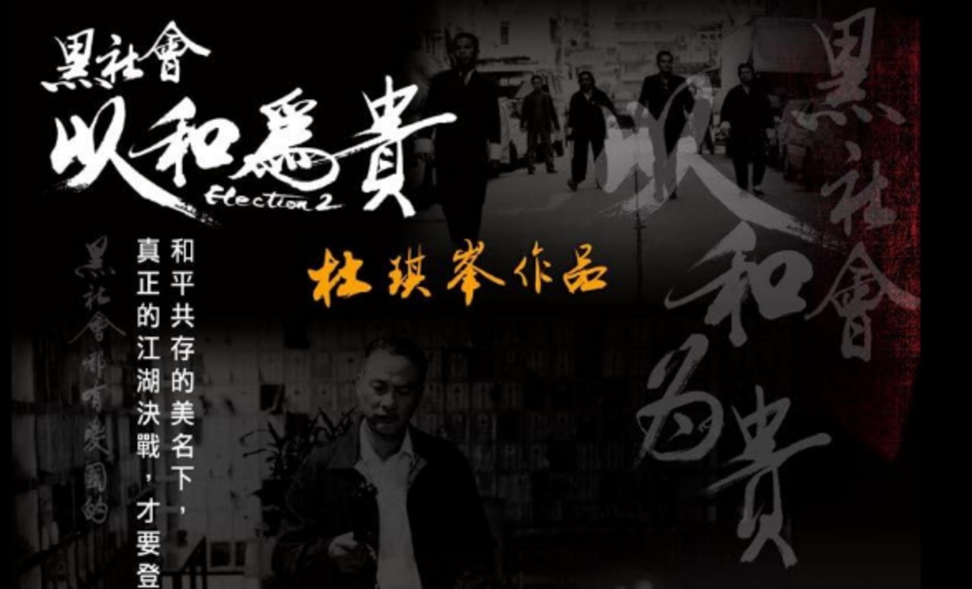 Ở phần 2, bộ phim đẩy mạnh xung đột trong cuộc bầu cử