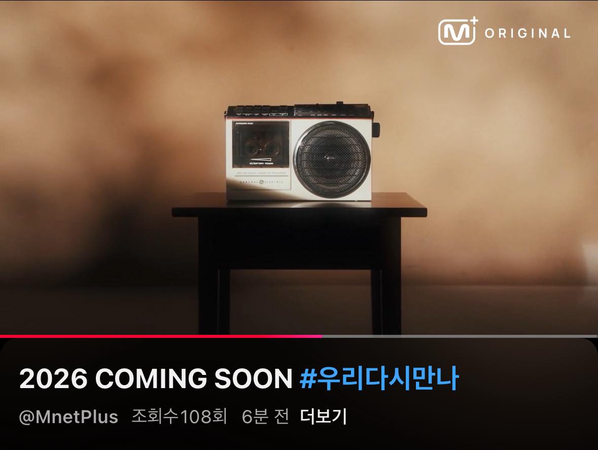 Wanna One sẽ trở lại vào năm 2026