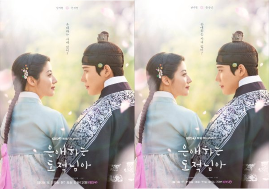 To My Beloved Thief đã ra mắt khán giả vào 3/1