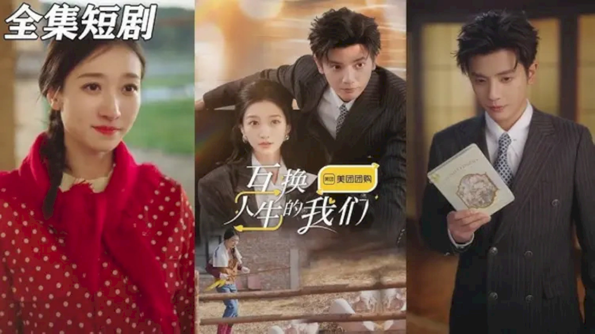 “Hoán Đổi Cuộc Sống Của Chúng Ta” được nhiều khán giả đón nhận bởi sự hài hước và quá trình hai nhân vật dần thấu hiểu và nảy sinh tình cảm với nha