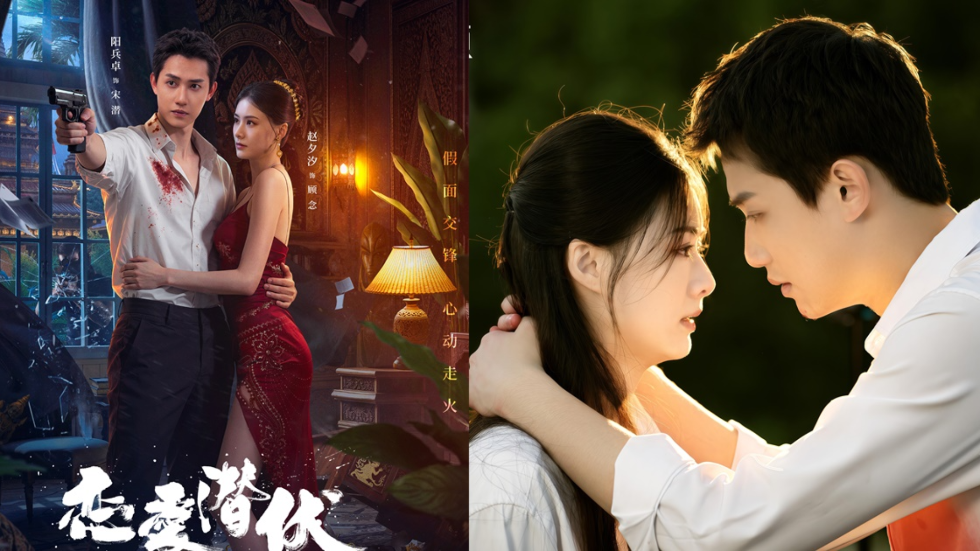 Yêu Trong Bí Mật là một trong những bộ phim gây sốt trong thời gian gần đây, trong phim Dương Binh Trác vào vai Tống Tiềm