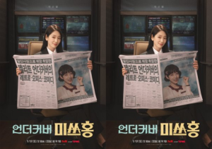 Mối quan hệ tay ba kỳ lạ giữa "một người đóng hai vai" này sẽ dẫn đến những rắc rối tình cảm rối ren nhưng cũng cực kỳ lãng mạn.