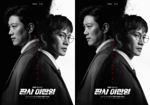 Trên hành trình đầy chông gai này, Han Yeong sẽ nhận được sự hỗ trợ đắc lực từ công tố viên nhiệt huyết Kim Jin A