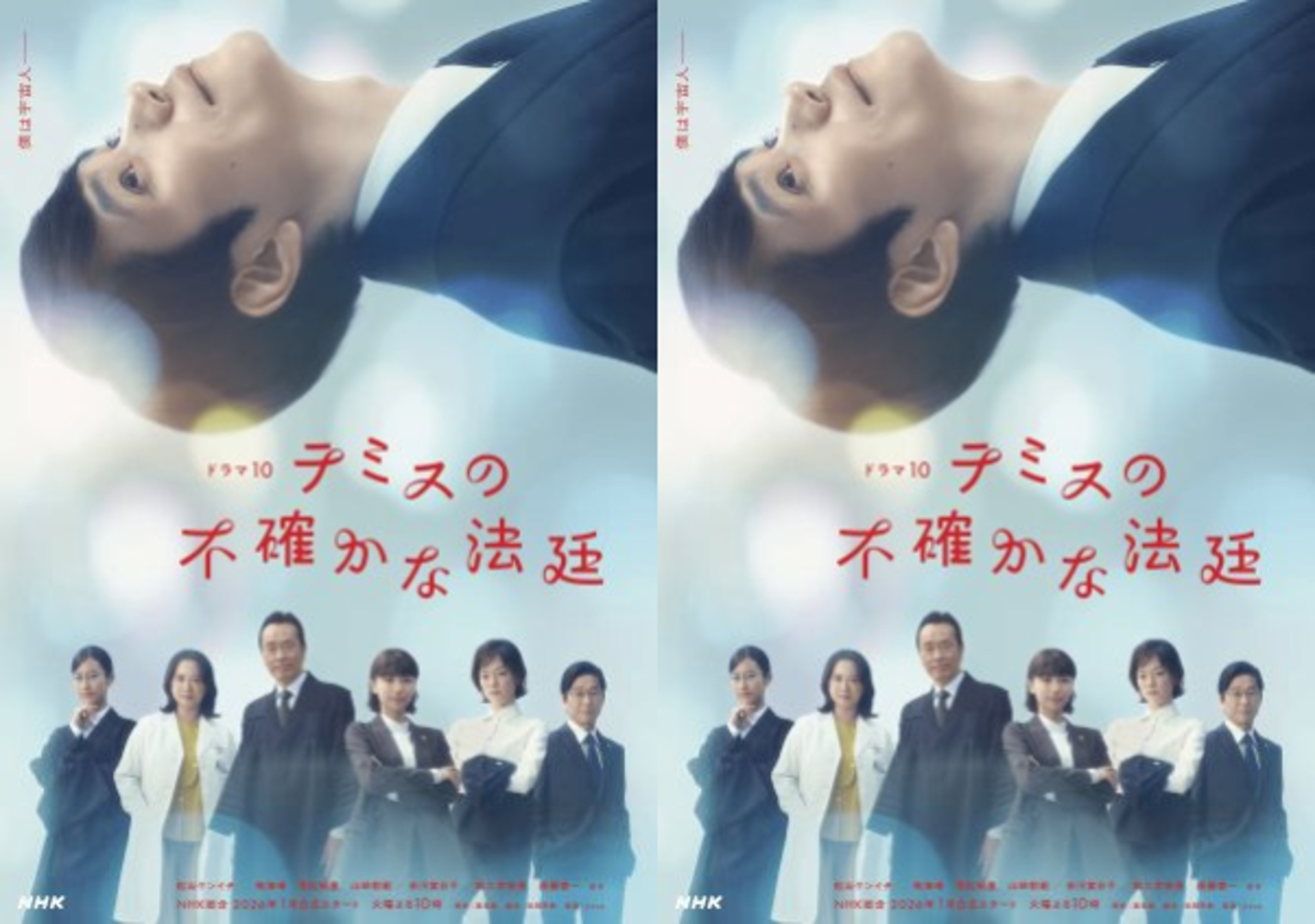 Liệu Ando có thể vượt qua rào cản của bản thân để đưa ra những phán quyết công tâm nhất?