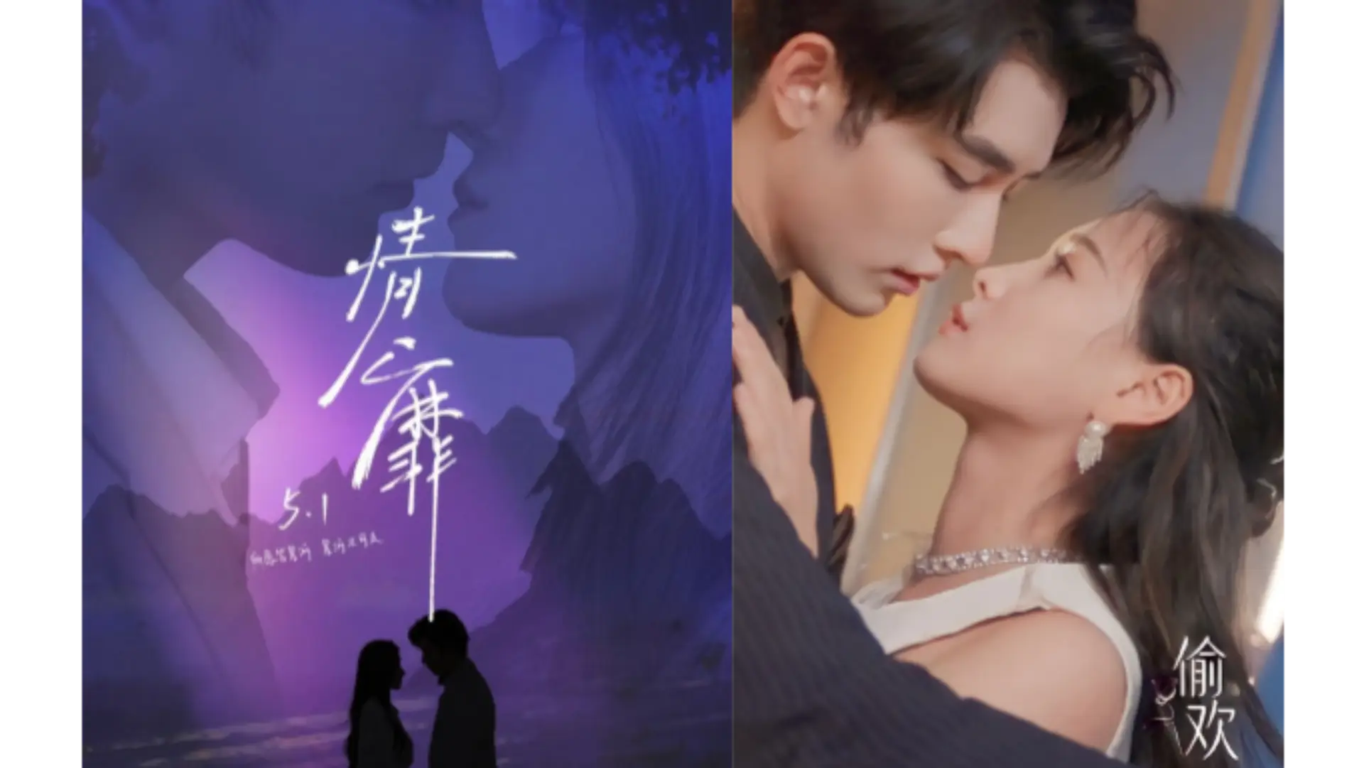 “Say đắm” và “Vụng trộm” là hai trong nhiều bộ phim của Thân Hạo Nam được nhiều người yêu mến