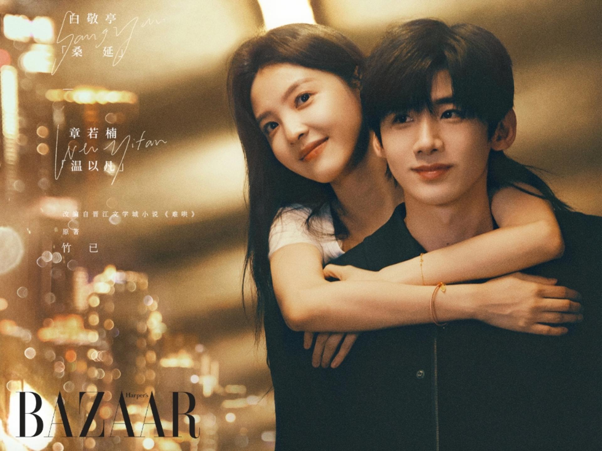 “Khó Dỗ Dành” là một trong những bộ phim HOT nhất của Bạch Kính Đình