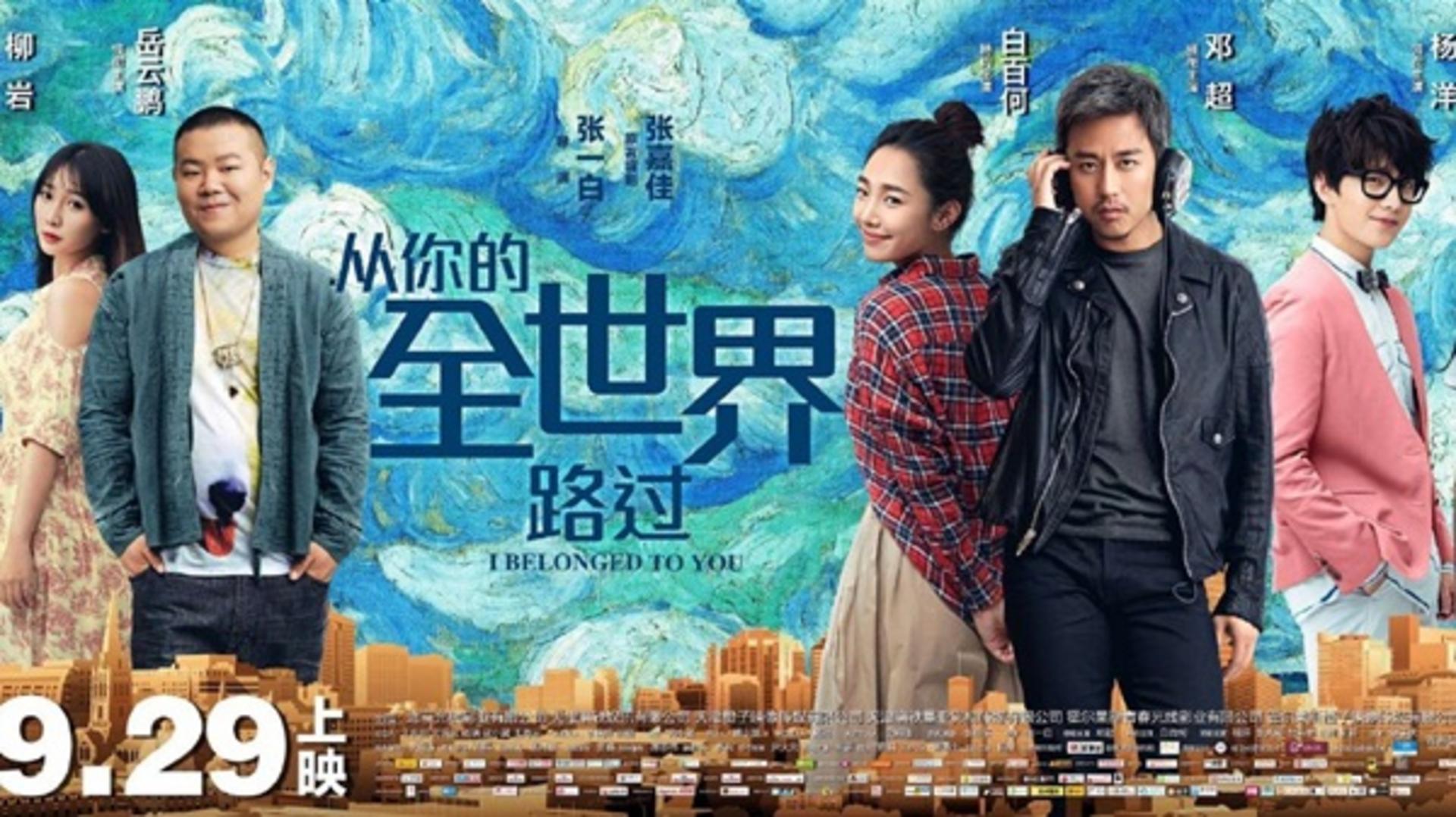 Bản tình ca dịu dàng về những người trẻ đang đi tìm bến đỗ trong đời.