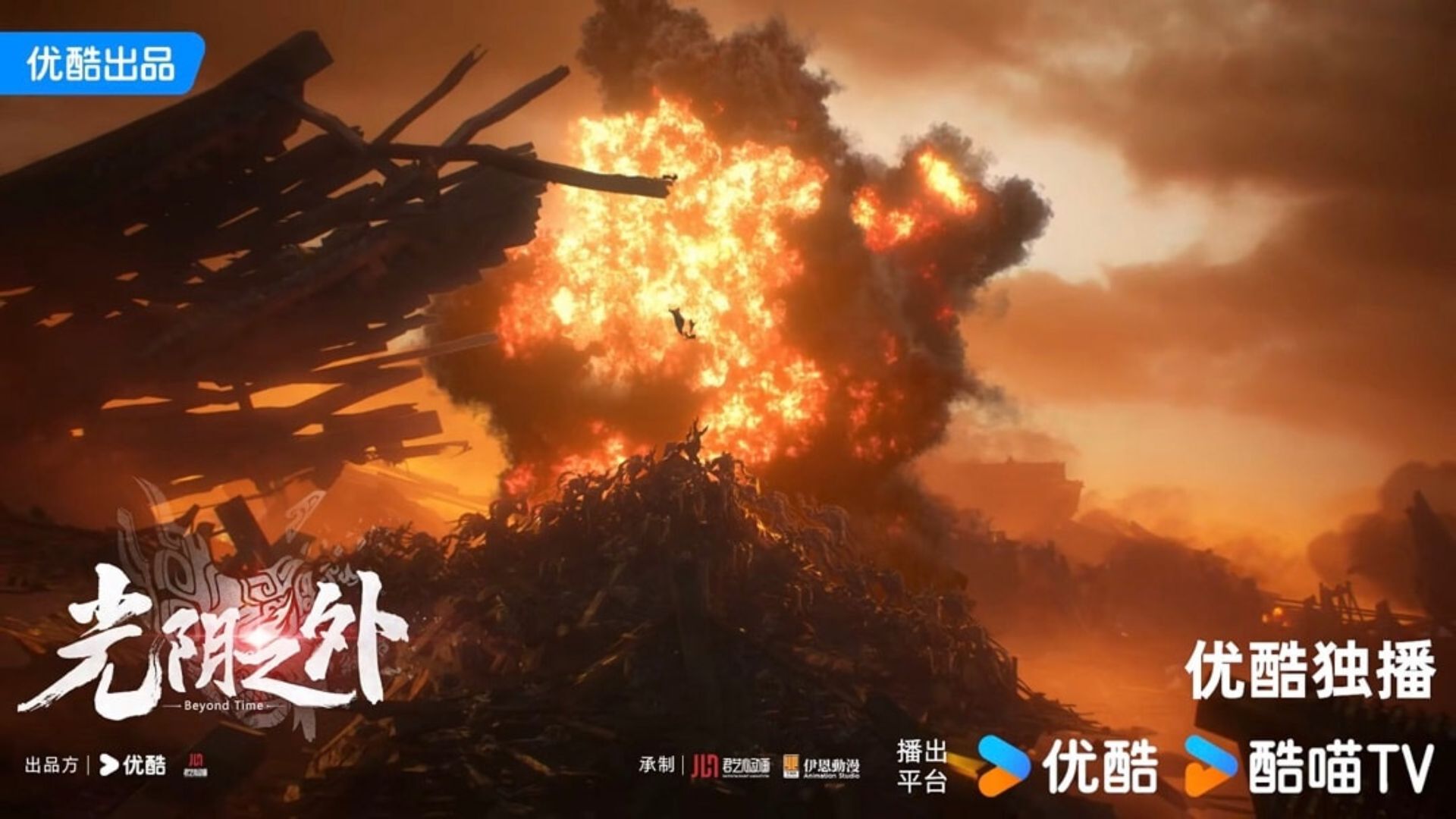 Các cảnh dưới Quang Âm Chi Ngoại 