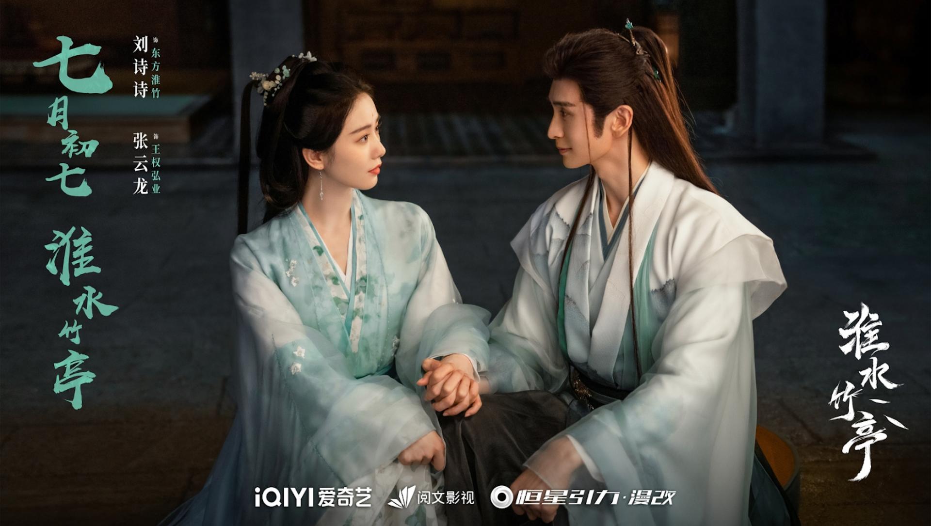 Vẻ đẹp u buồn của mỹ nhân đứng giữa vòng xoáy định mệnh và tranh đấu.