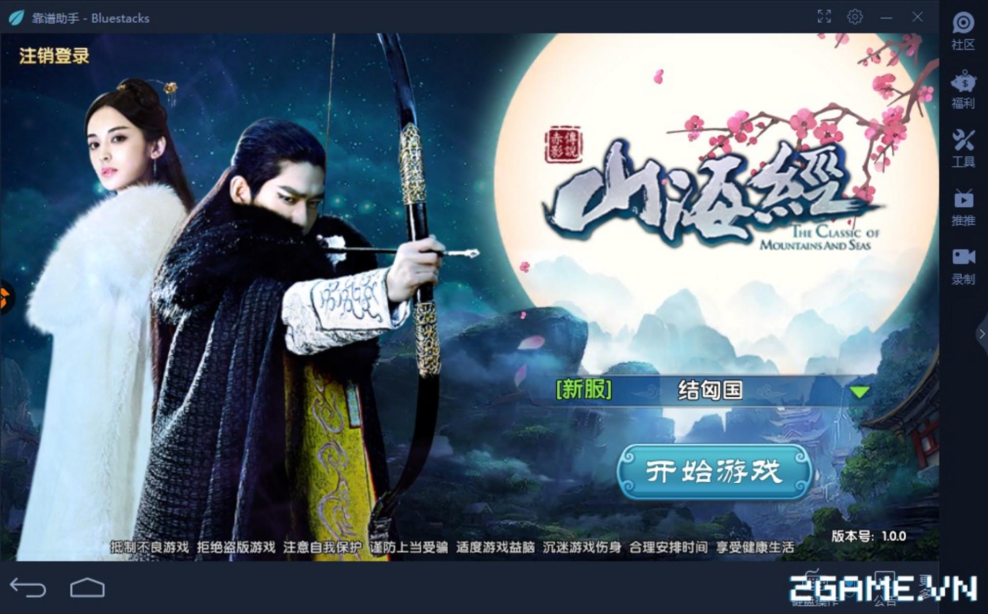 Truyền thuyết về tình yêu và quyền năng thần bí thời thượng cổ xa xăm.