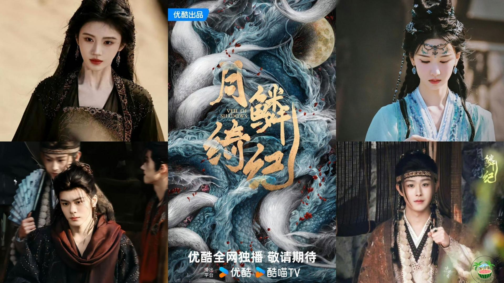 Một dự án cổ trang huyền huyễn quy tụ dàn diễn viên đông đảo, kết hợp trinh thám yêu quái và thế giới quan thần thoại