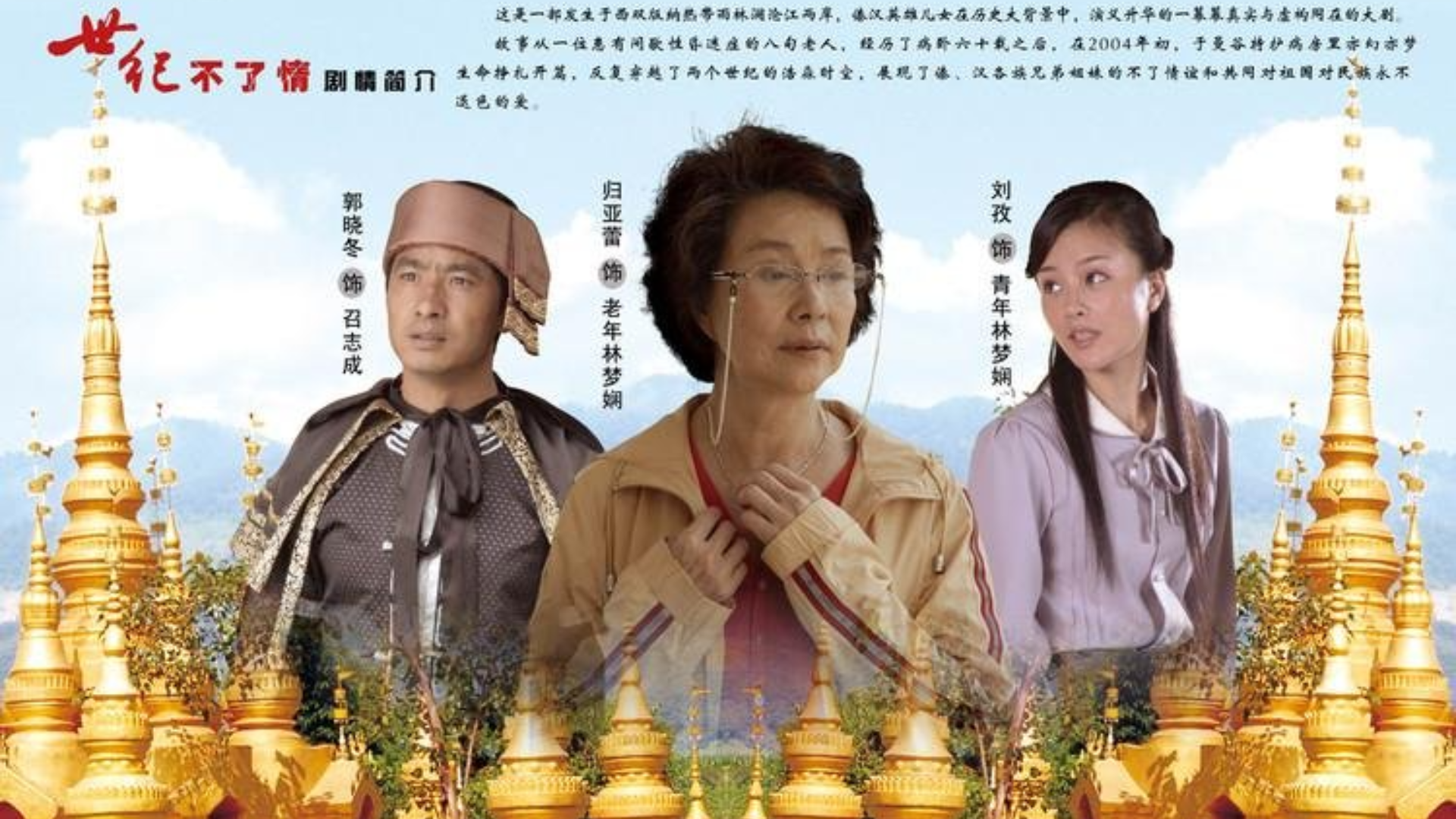 Khởi điểm cho một huyền thoại "Hoa đán" rực rỡ nhất màn ảnh Trung Hoa.