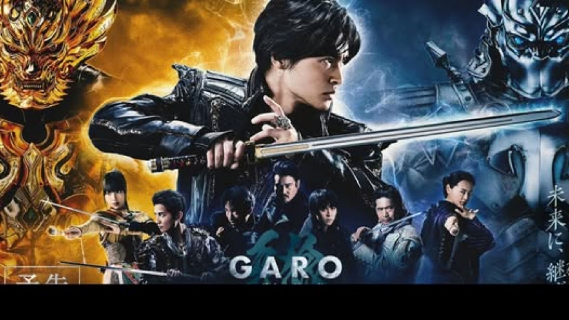 Raiga Saejima trực tiếp giải phóng sức mạnh Garo, nỗ lực tung cú chém quyết định để tiêu diệt thực thể hắc ám