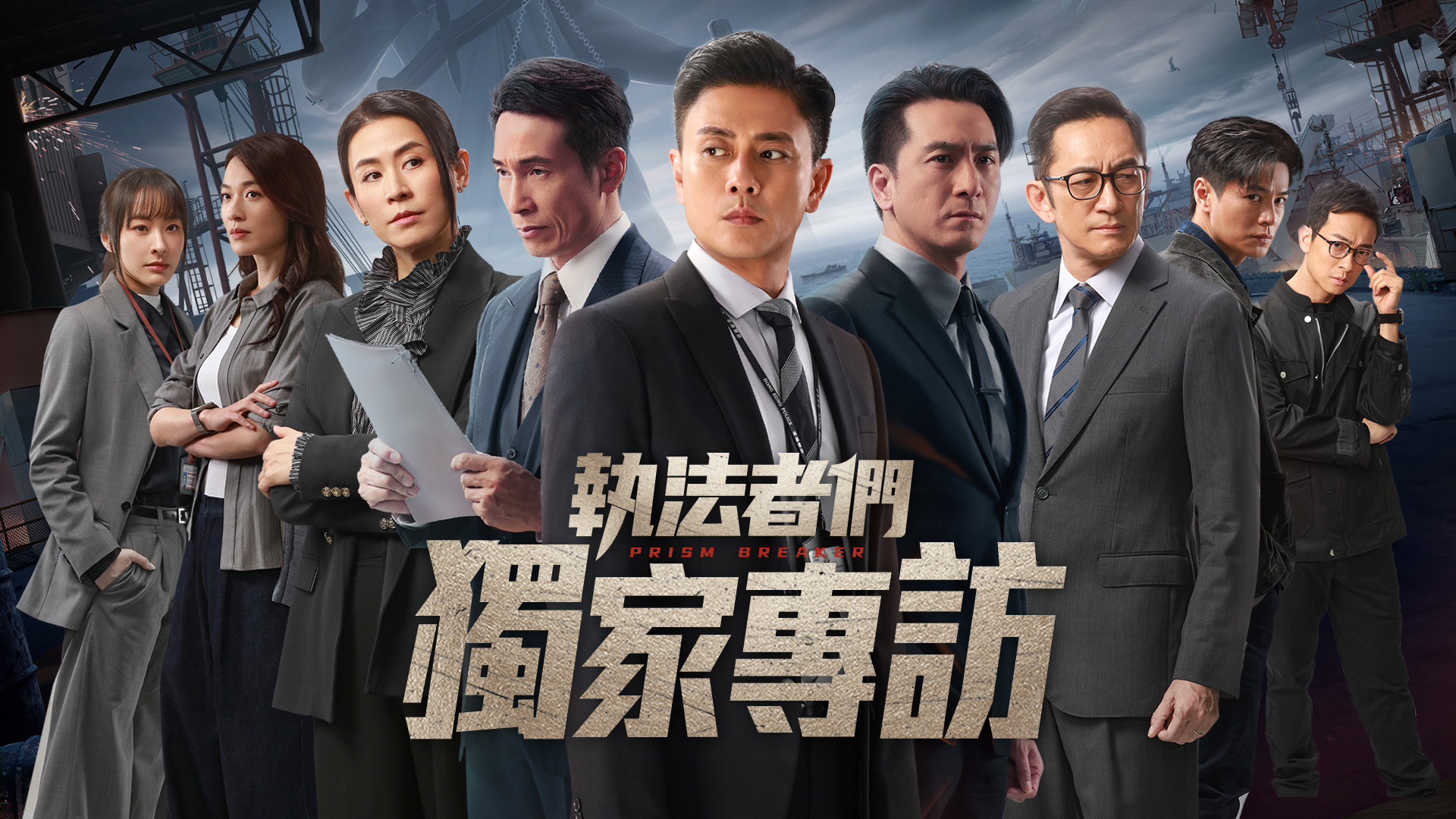 Màn so tài kịch tính của dàn sao gạo cội trong một kịch bản hiện đại và hắc não.