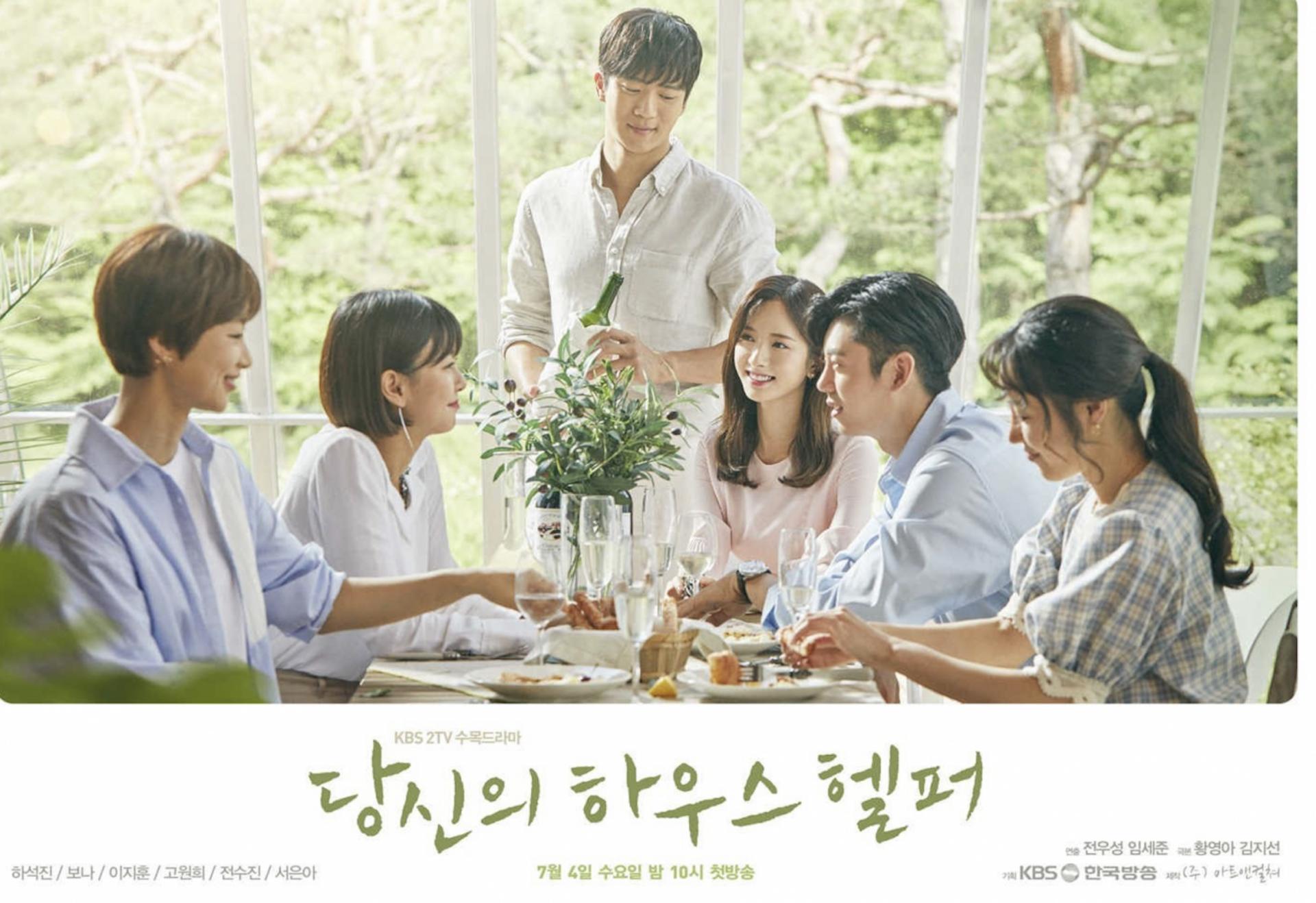 Ha Seok Jin trong phim Chàng Quản Gia với lối diễn xuất chạm đến người xem