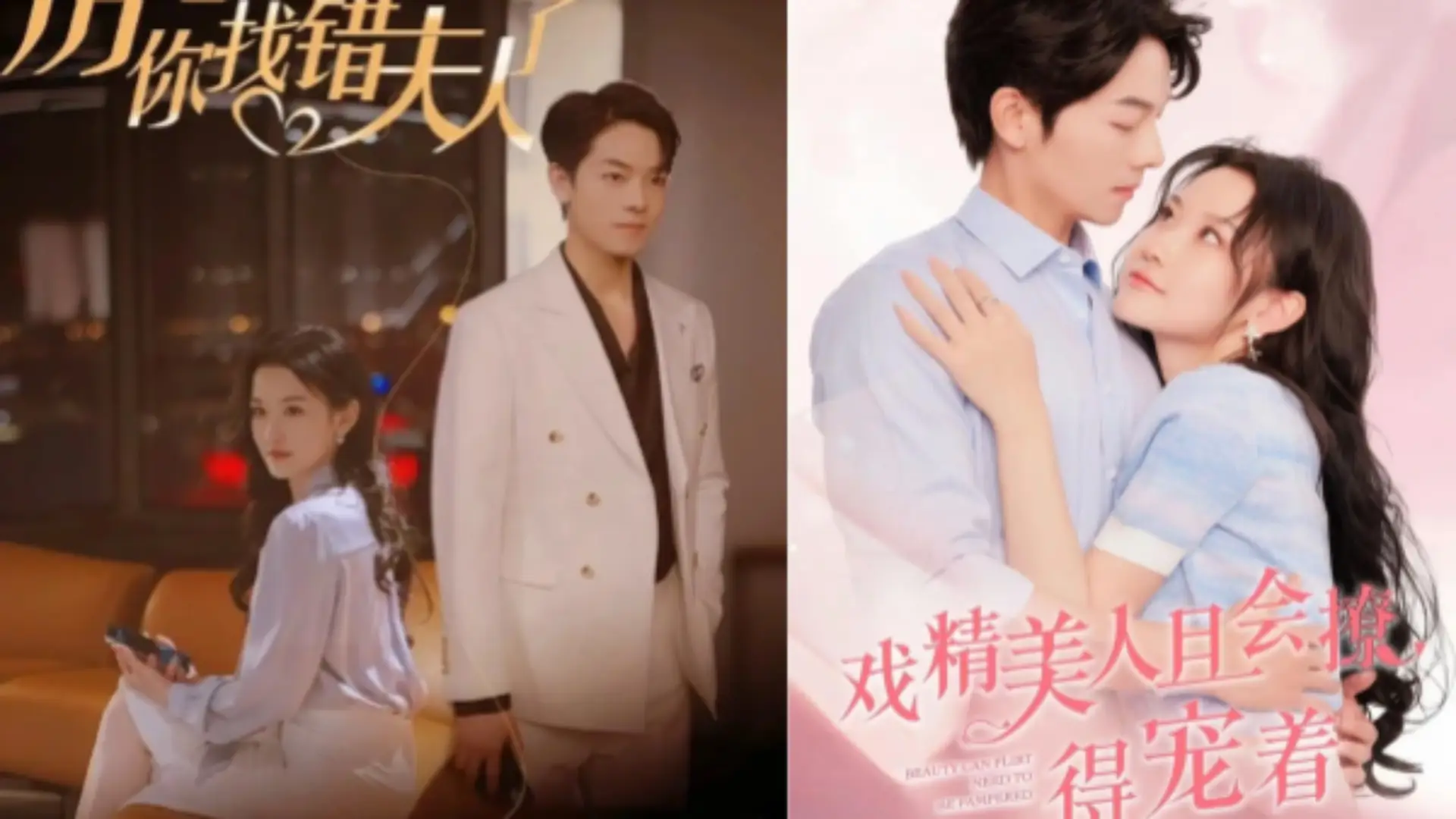 Phim “Lệ tổng, anh tìm nhầm vợ rồi” và “Cô gái xinh đẹp biết diễn sâu sẽ vừa bị trêu chọc vừa được yêu chiều” của Tăng Huy