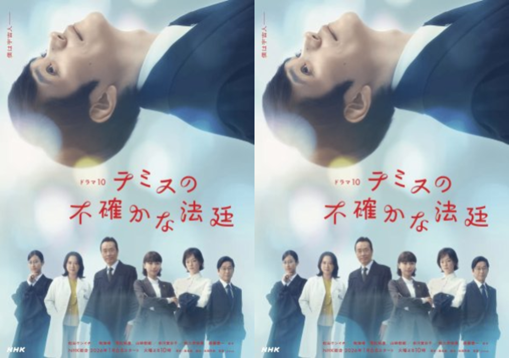 Liệu Ando có thể vượt qua rào cản của bản thân để đưa ra những phán quyết công tâm nhất?