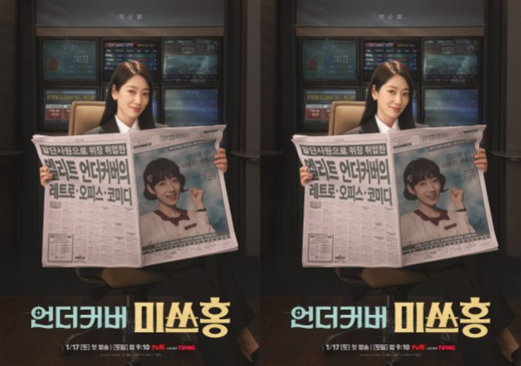 Mối quan hệ tay ba kỳ lạ giữa "một người đóng hai vai" này sẽ dẫn đến những rắc rối tình cảm rối ren nhưng cũng cực kỳ lãng mạn.