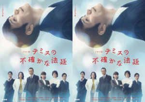 Liệu Ando có thể vượt qua rào cản của bản thân để đưa ra những phán quyết công tâm nhất?