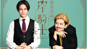 Kateikyoshi no Kishi Knight desu Tập 2: Chiến Thuật "Thu Phục" Và Rung Động Đầu Đời Của Cậu Học Trò Ngỗ Nghịch