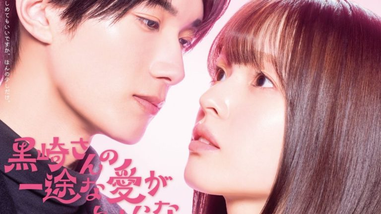 Kurosaki-san no Ichizuna Ai ga Tomarana tập 2: Kurosaki Ayato nỗ lực làm quen với gia đình Koharu và bản hợp đồng hôn nhân kỳ lạ