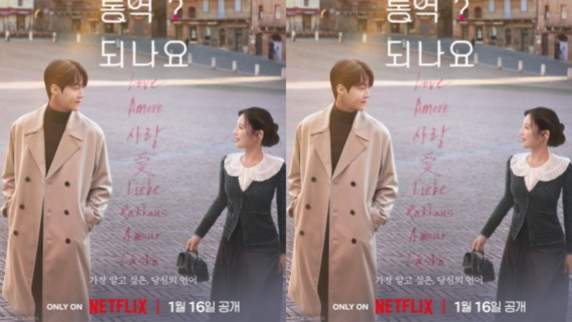 "Can This Love Be Translated?" - Câu chuyện tình yêu giữa một phiên dịch viên và một ngôi sao hàng đầu sẽ lên sóng Netflix vào ngày 16/01/2026.